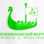 Первый Волоколамский форум бизнеса и инвестиций пройдёт 27 июля