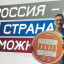Житель Волоколамска получил 760 тысяч рублей на реализацию своего проекта