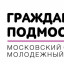 В июле в Волоколамске пройдёт форум «Я – гражданин Подмосковья»