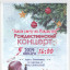 Рождественский спектакль покажут в Волоколамске 5 января