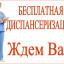 В Волоколамске прошли диспансеризацию почти девять тысяч человек