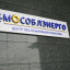 «Мособлэнерго» приостановило работу центров обслуживания клиентов