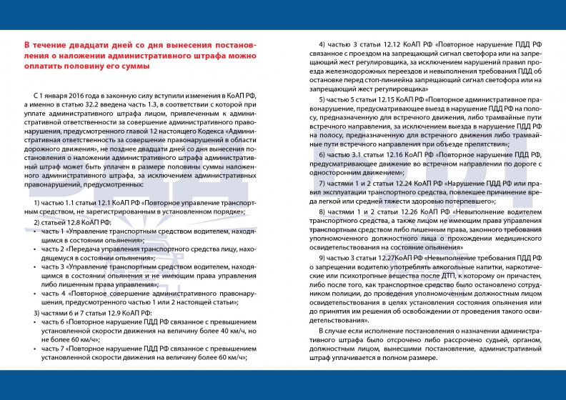 Невыполнение водителем транспортного средства законного требования уполномоченного должностного лица