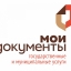 Волоколамский МФЦ «Мои документы» может начать работать по воскресеньям