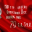 Большое Знамя Победы будет развернуто в Волоколамске