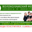 Первый форум бизнеса и инвестиций пройдёт в Волоколамске 27 июля