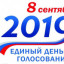 Выборы в Волоколамске завершились с итоговой явкой в 22%