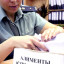 Депутаты приняли закон о задержании неплательщиков алиментов
