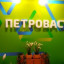 Волоколамская мусоровывозящая компания приняла участие в выставке в «Крокус Экспо»