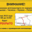 28 мая будет ограничено автомобильное движение в Волоколамске