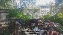 Волоколамское ПТП РЖКХ: Опасные отходы за забор!