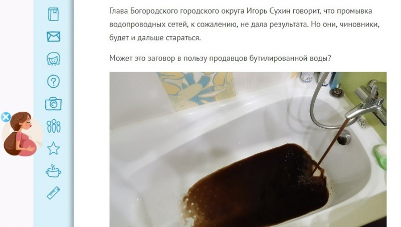 Жалоба на качество воды из под крана образец